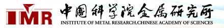 中国科学院金属研究所