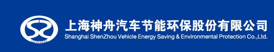 上海神舟汽车