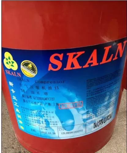 斯卡兰（SKALN）13号往复式空压机油.webp
