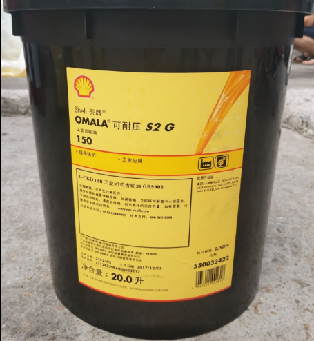 壳牌可耐压HD150号304am永利集团油