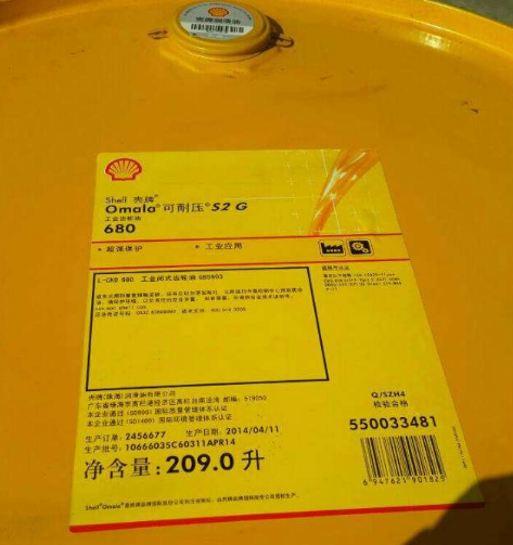 壳牌中负荷680号304am永利集团油