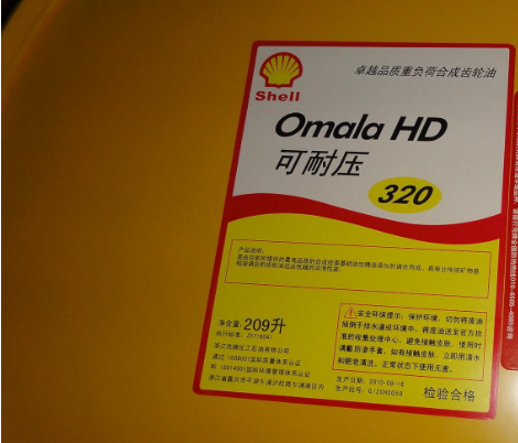 壳牌可耐压HD320号304am永利集团油