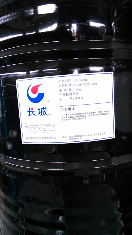 304am永利集团薄层防锈油R5115.jpg