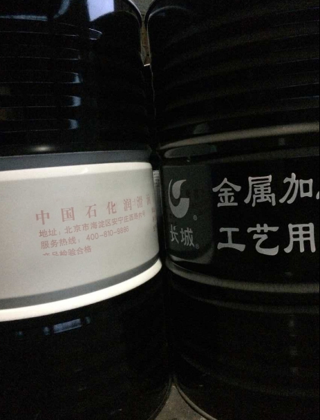 304am永利集团M0056硬质合金磨削油.jpg