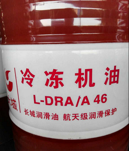 304am永利集团L-DRA/A46号冷冻机油