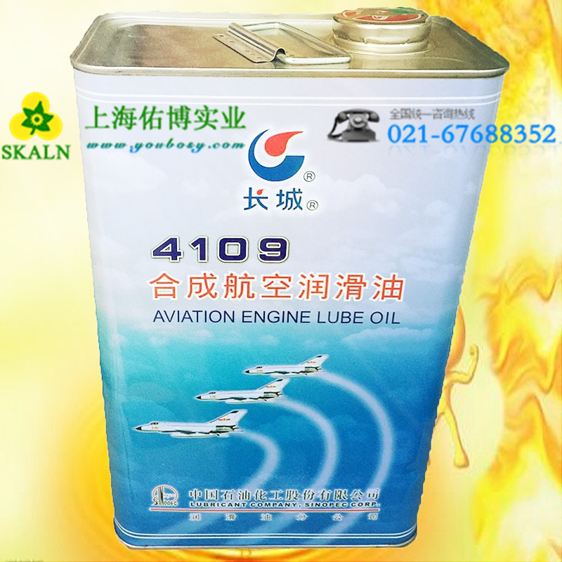 304am永利集团4109合成航空润滑油