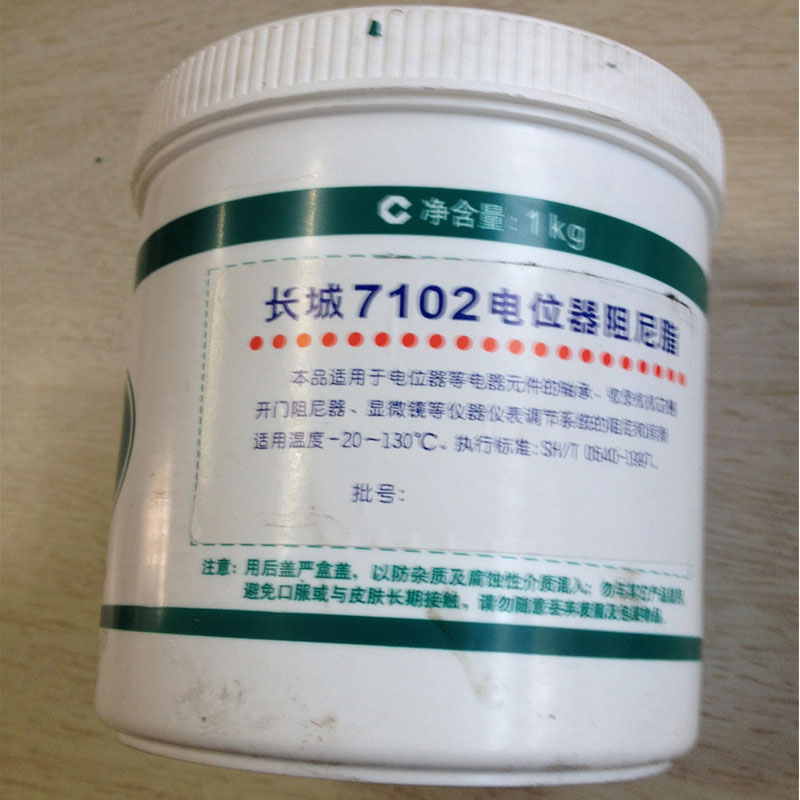 304am永利集团7102电位器阻尼脂 显微镜望远镜润滑脂1kg