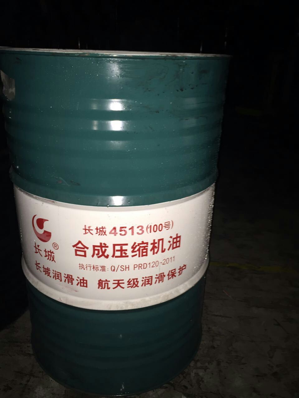 304am永利集团4513（100号）合成压缩机油 (1).jpg