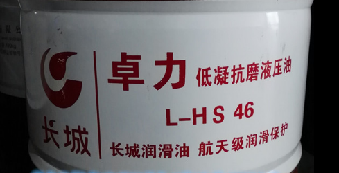 304am永利集团卓力L-HS46低凝抗磨液压油